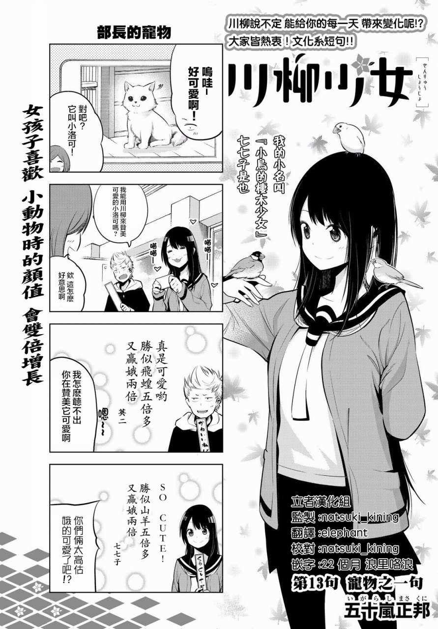 第13话