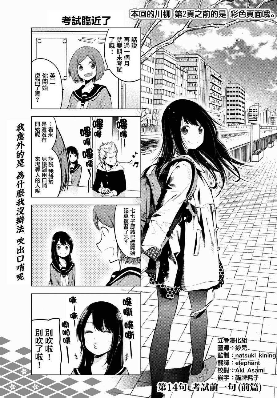 第14话