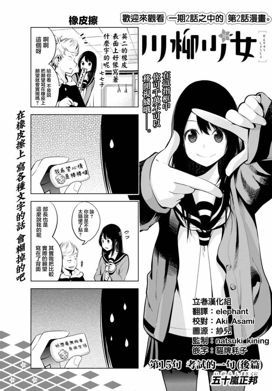 第15话