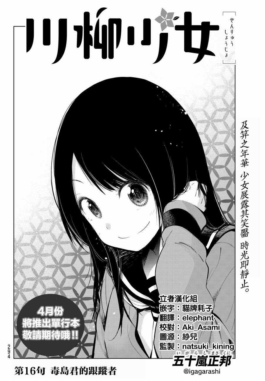 第16话