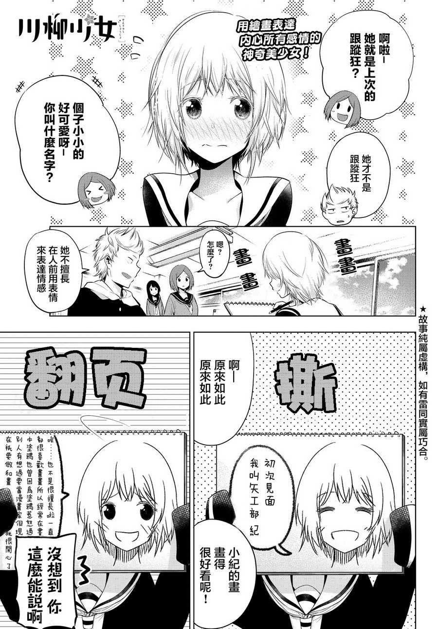第17话