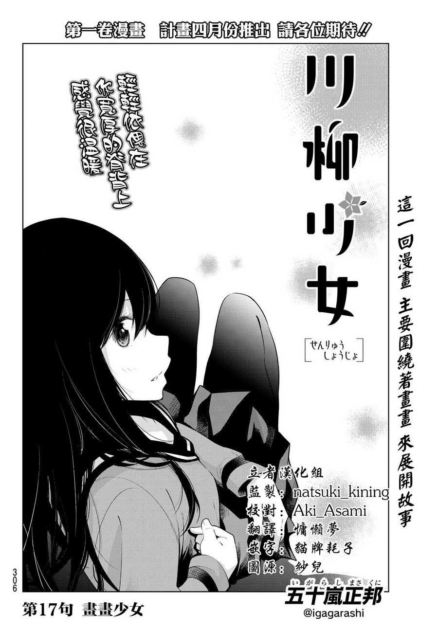 第17话