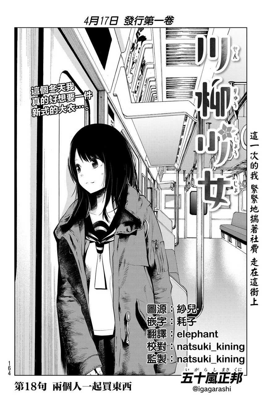 第18话