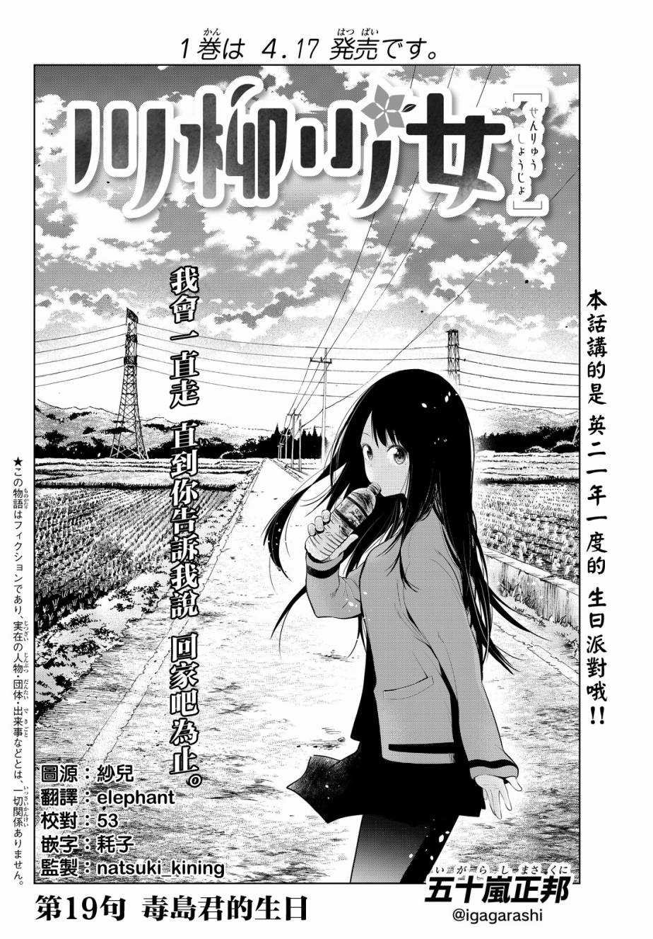 第19话