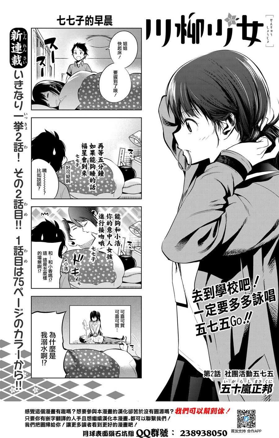 第2话