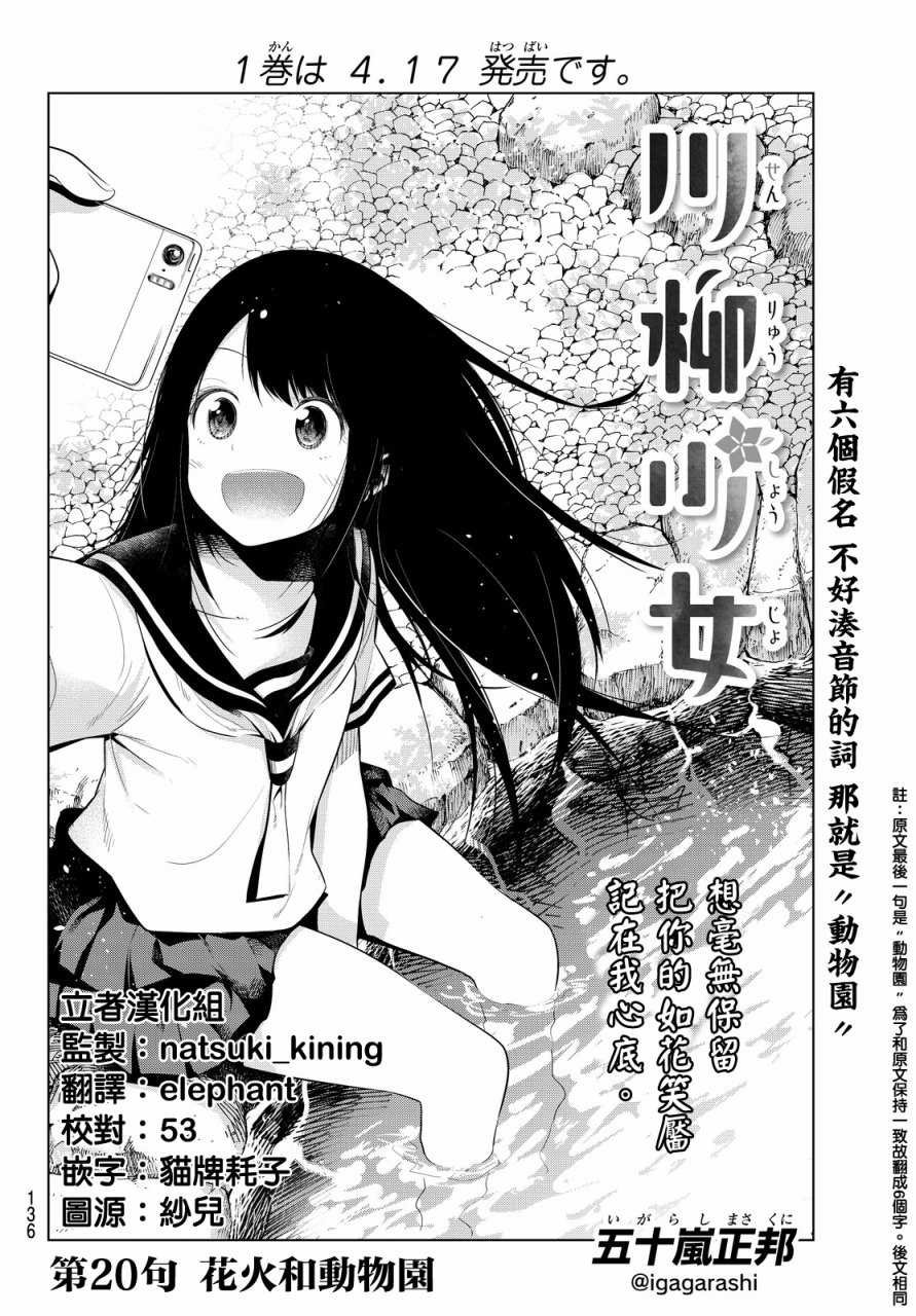 第20话