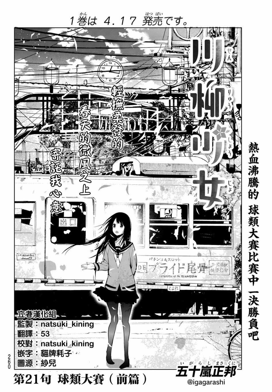 第21话