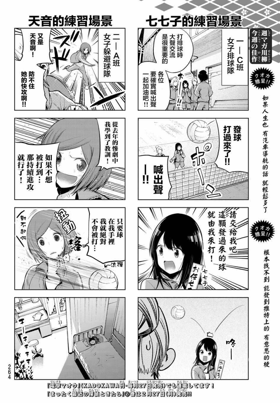 第21话