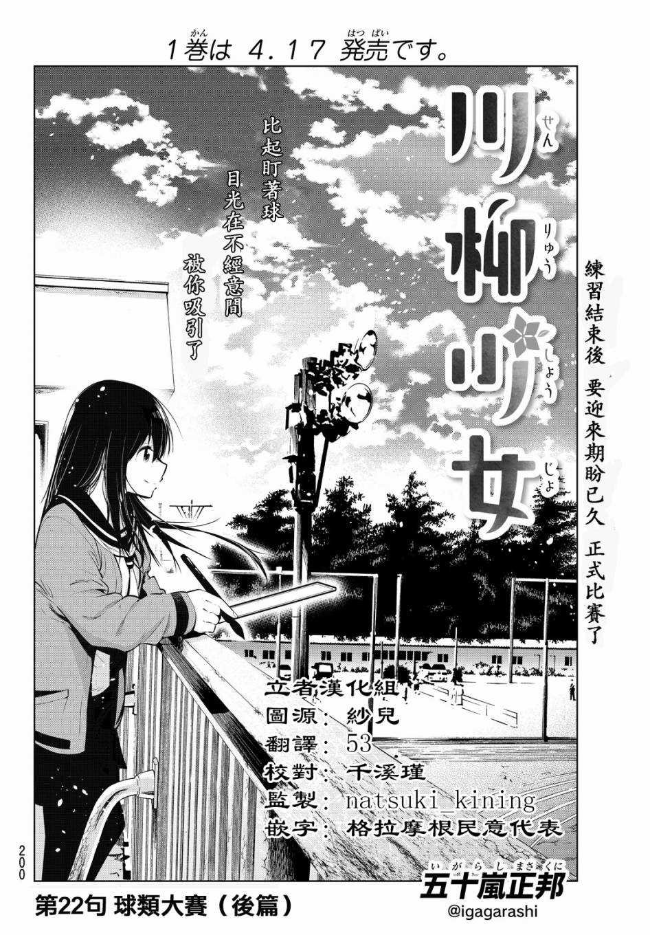 第22话