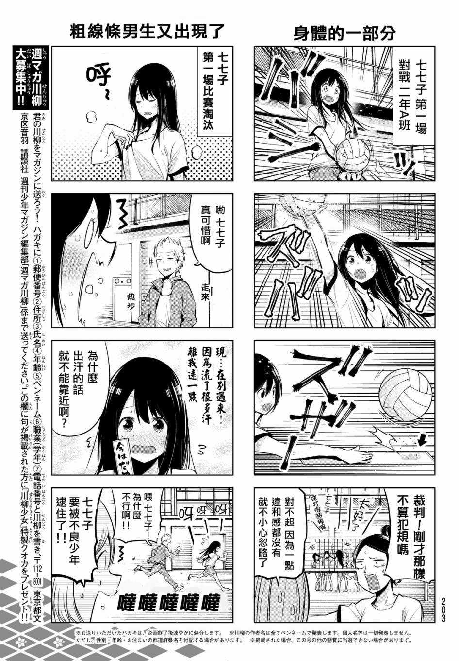第22话