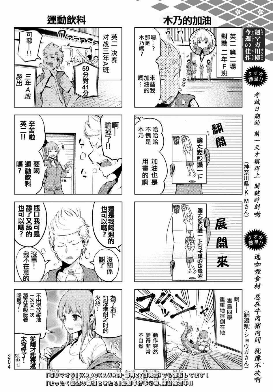 第22话