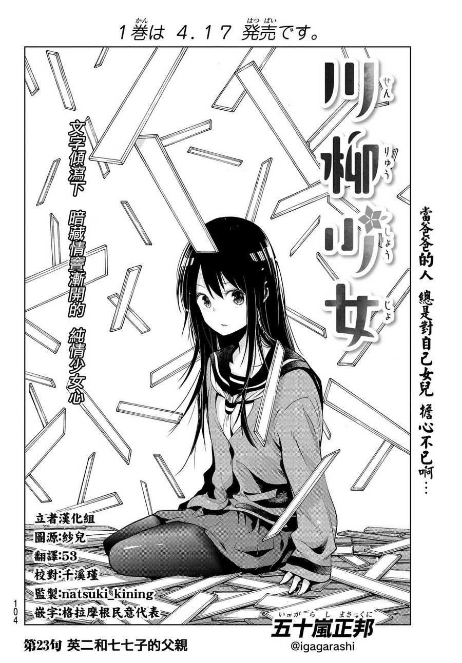 第23话