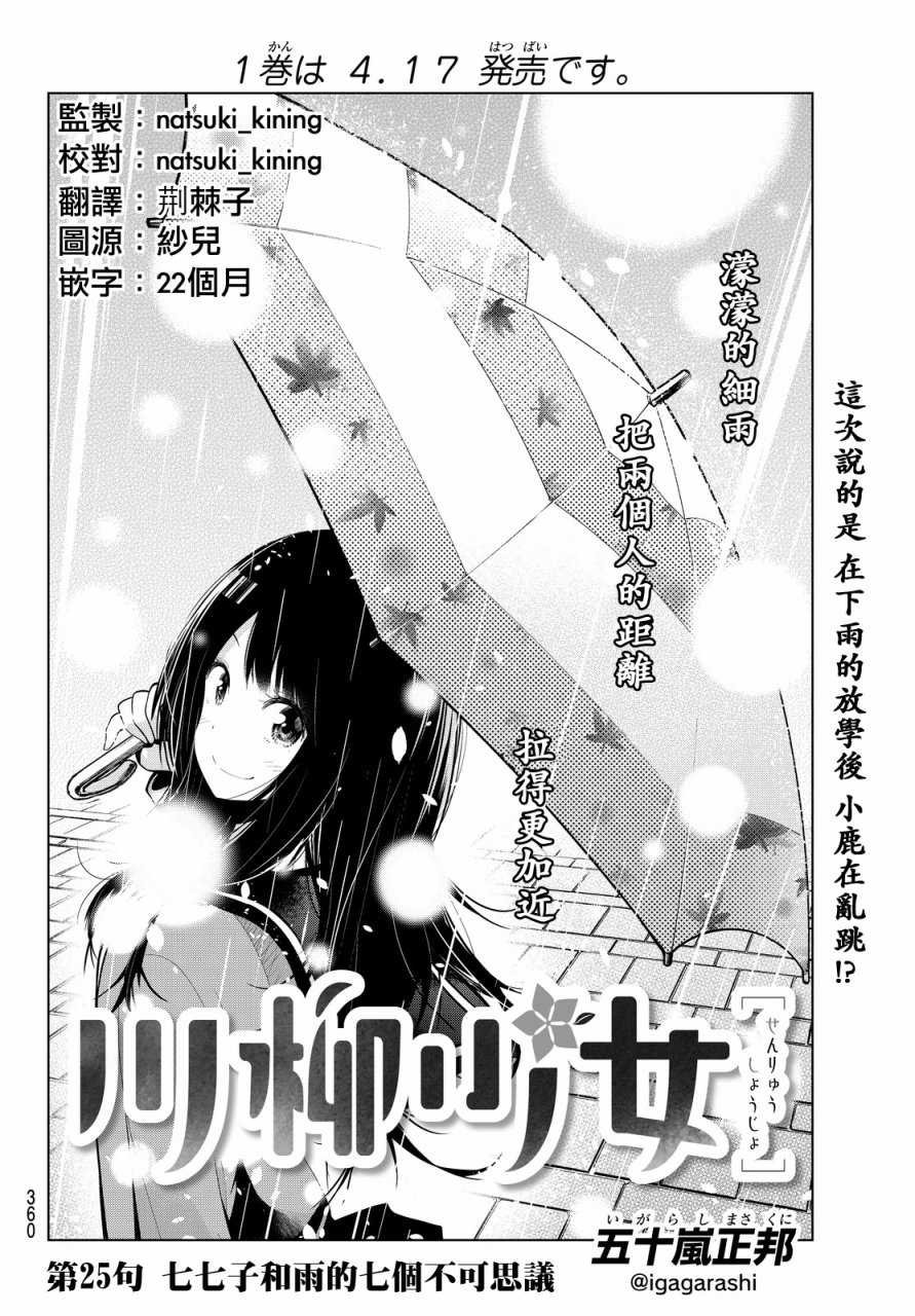 第25话