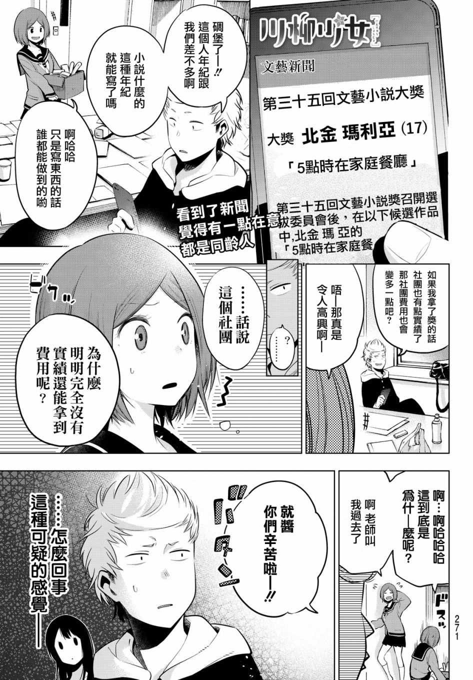 第26话