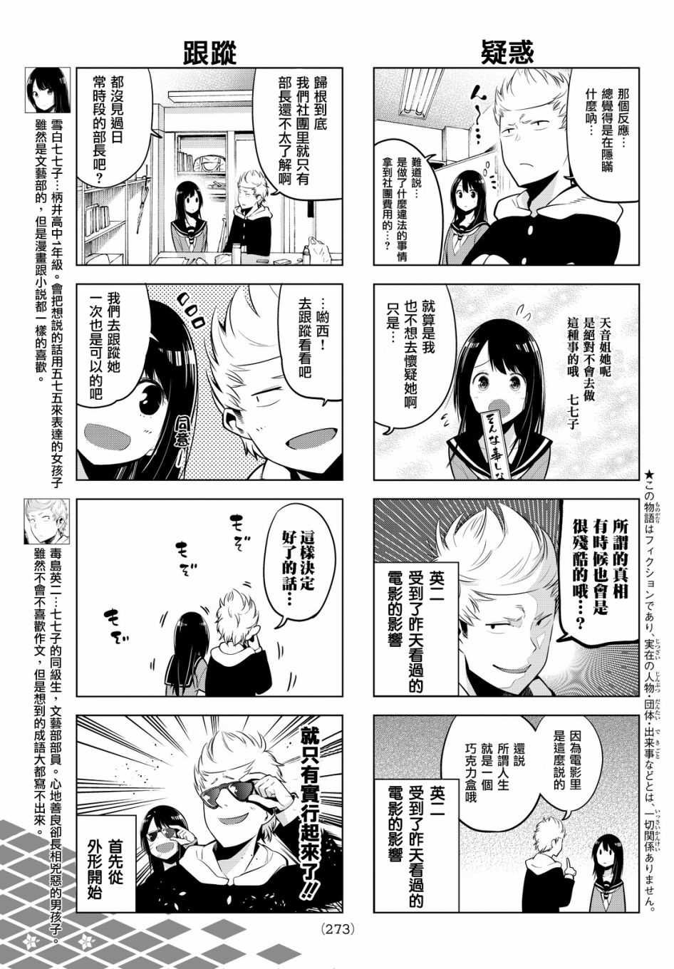 第26话