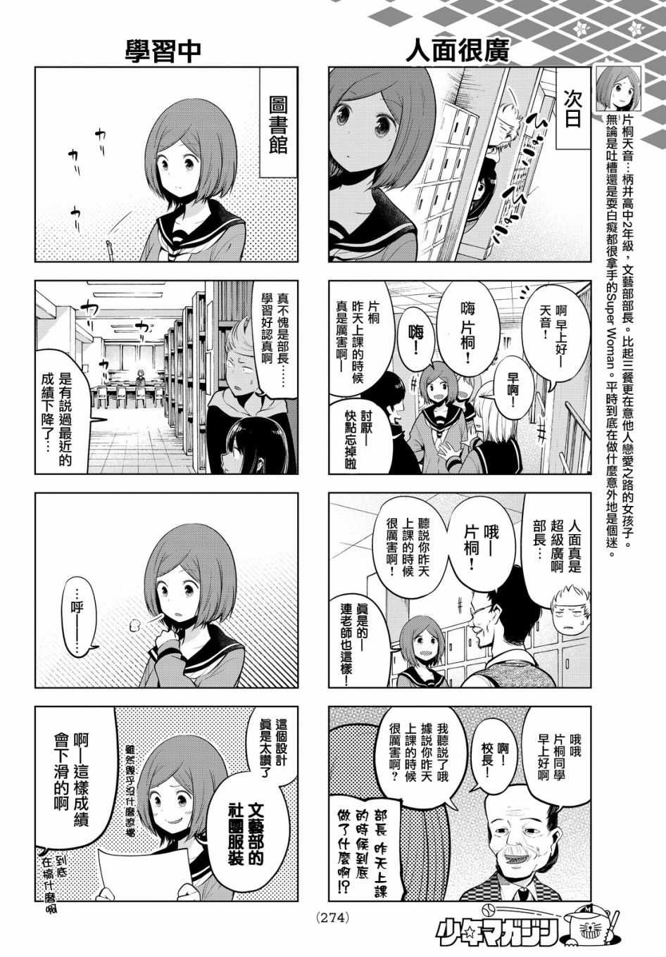 第26话