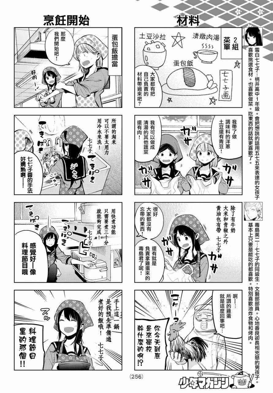 第27话