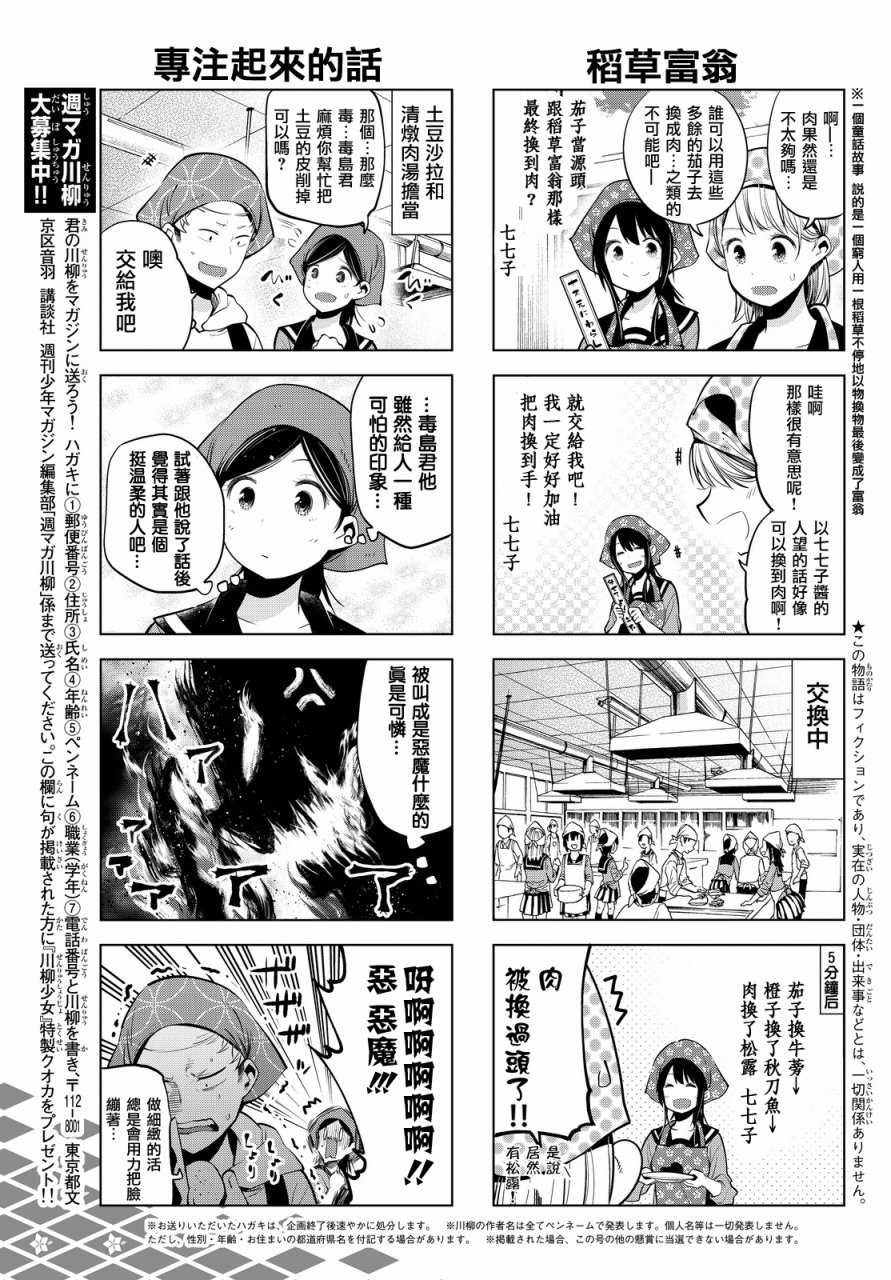 第27话