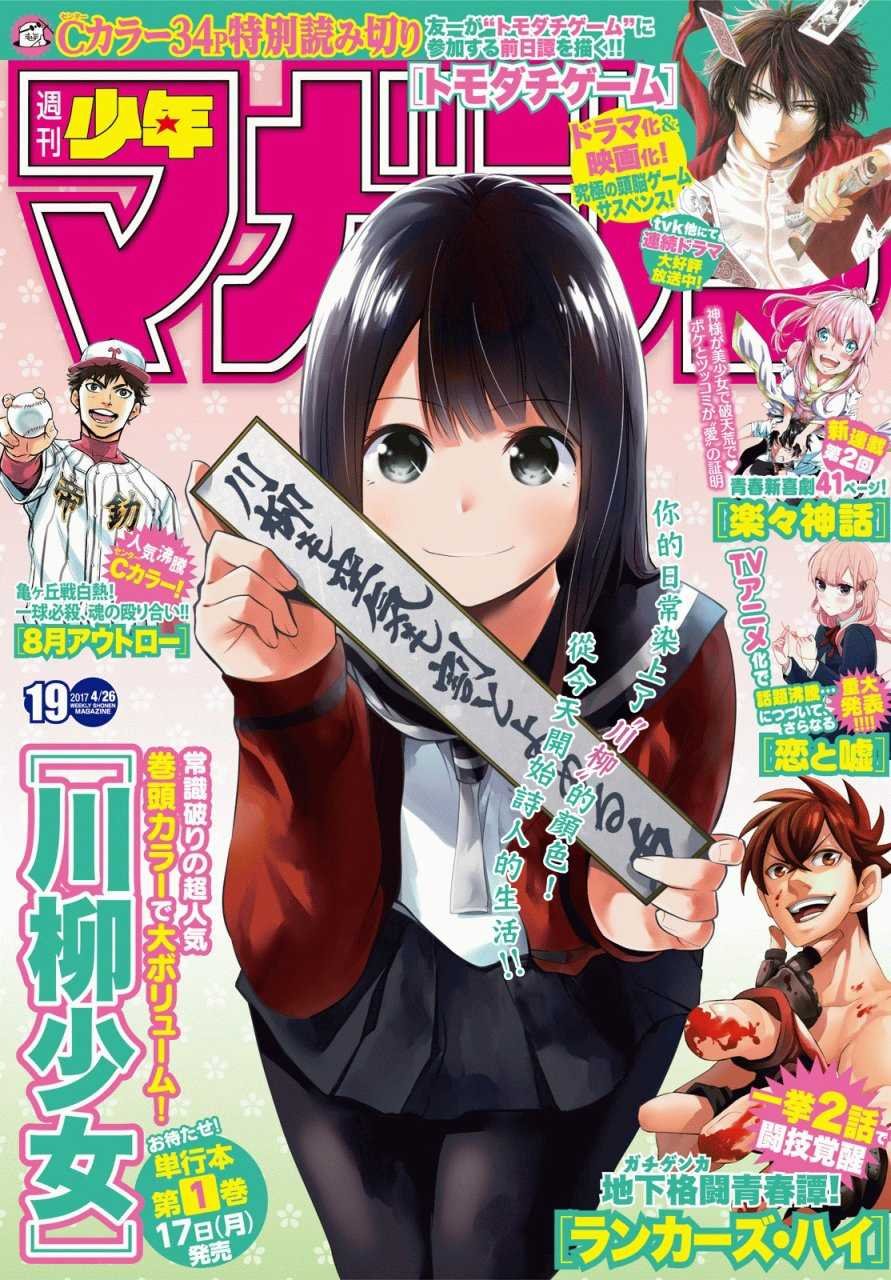 第28话