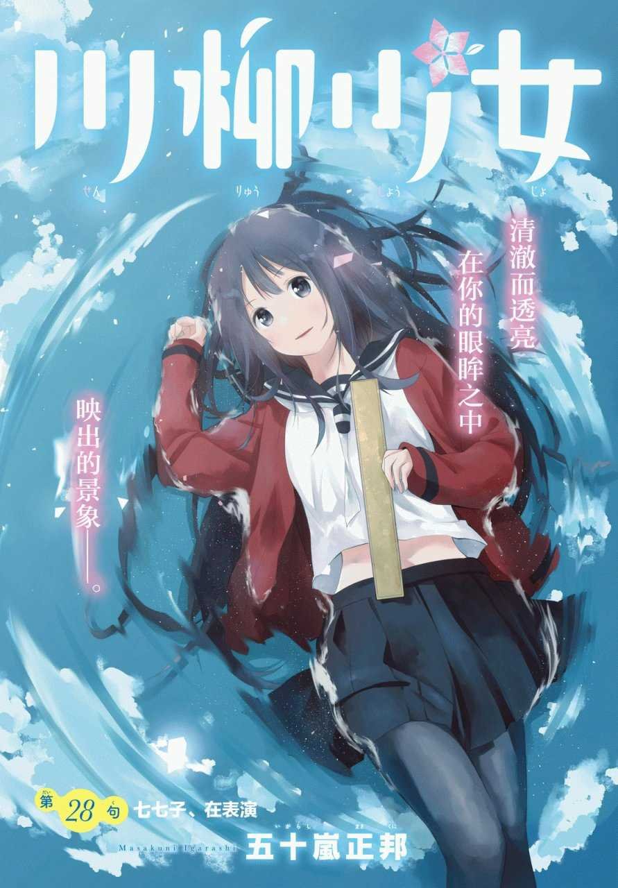 第28话