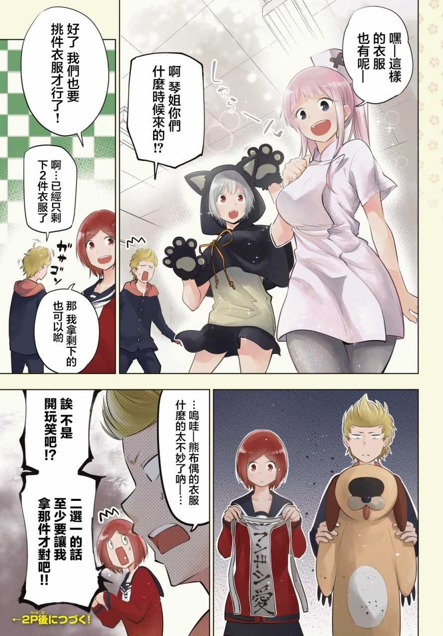 第28话