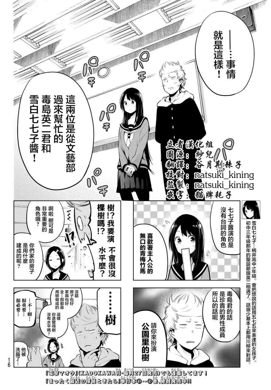 第28话