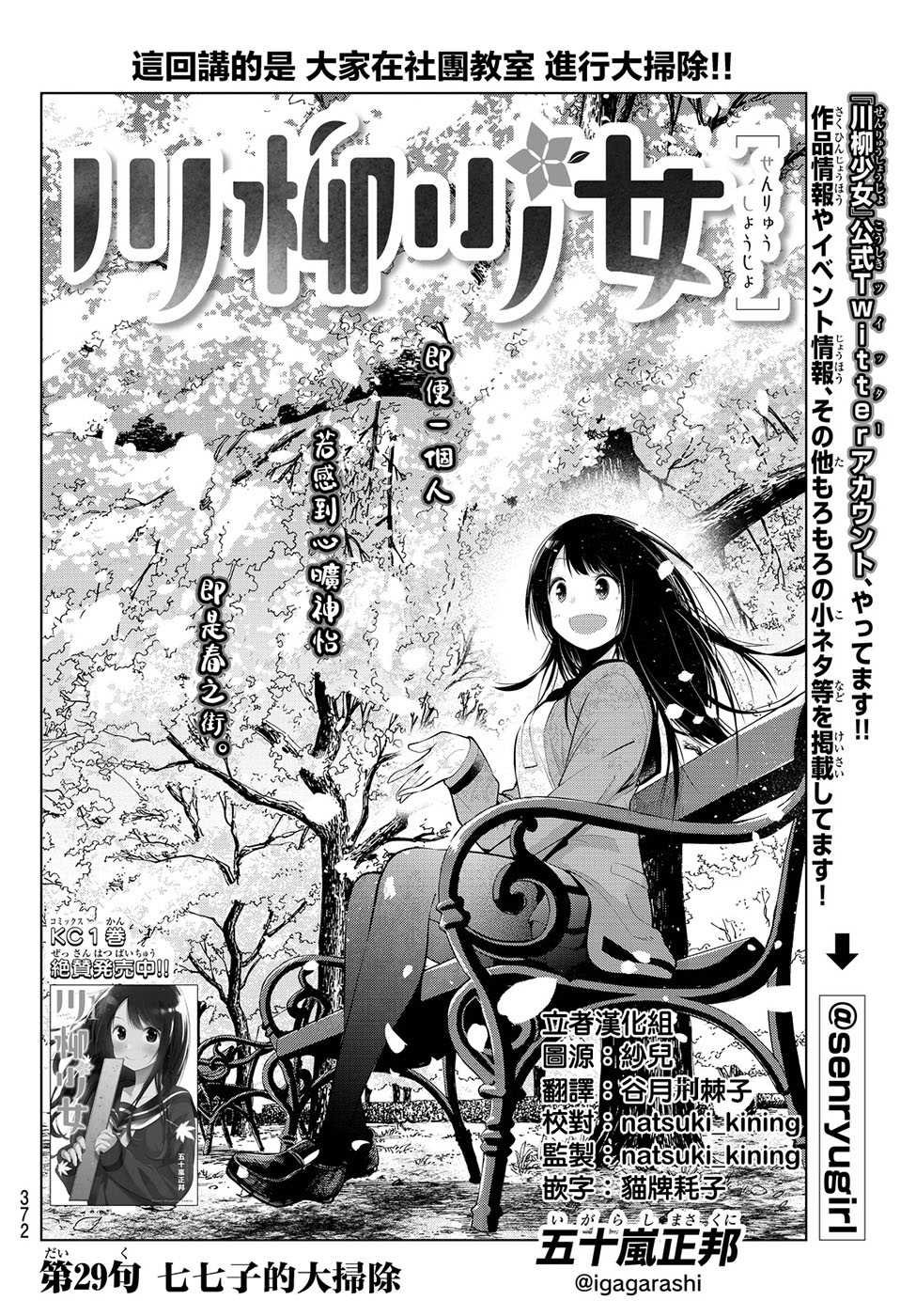 第29话