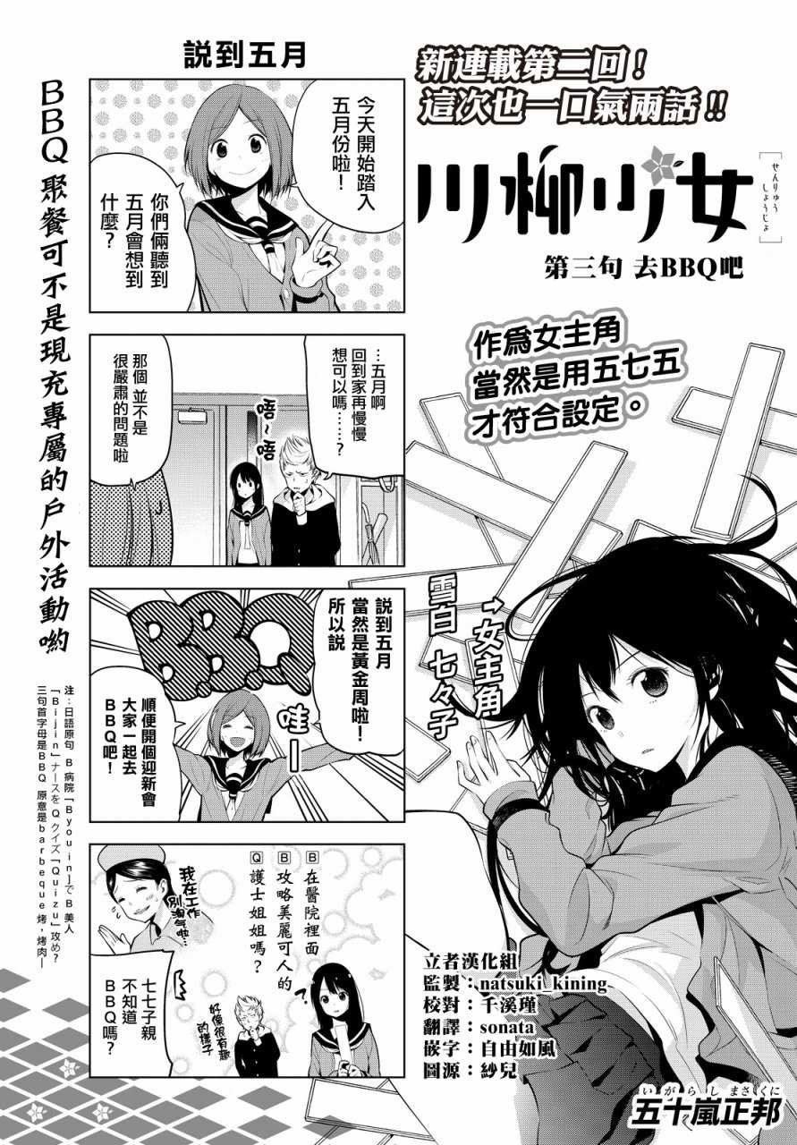 第3话