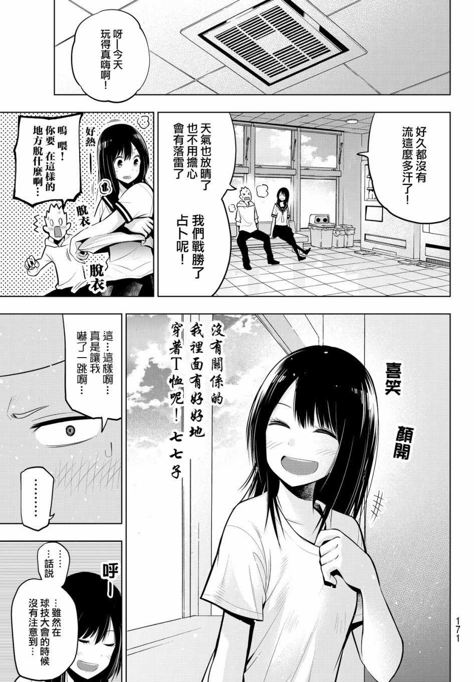 第31话