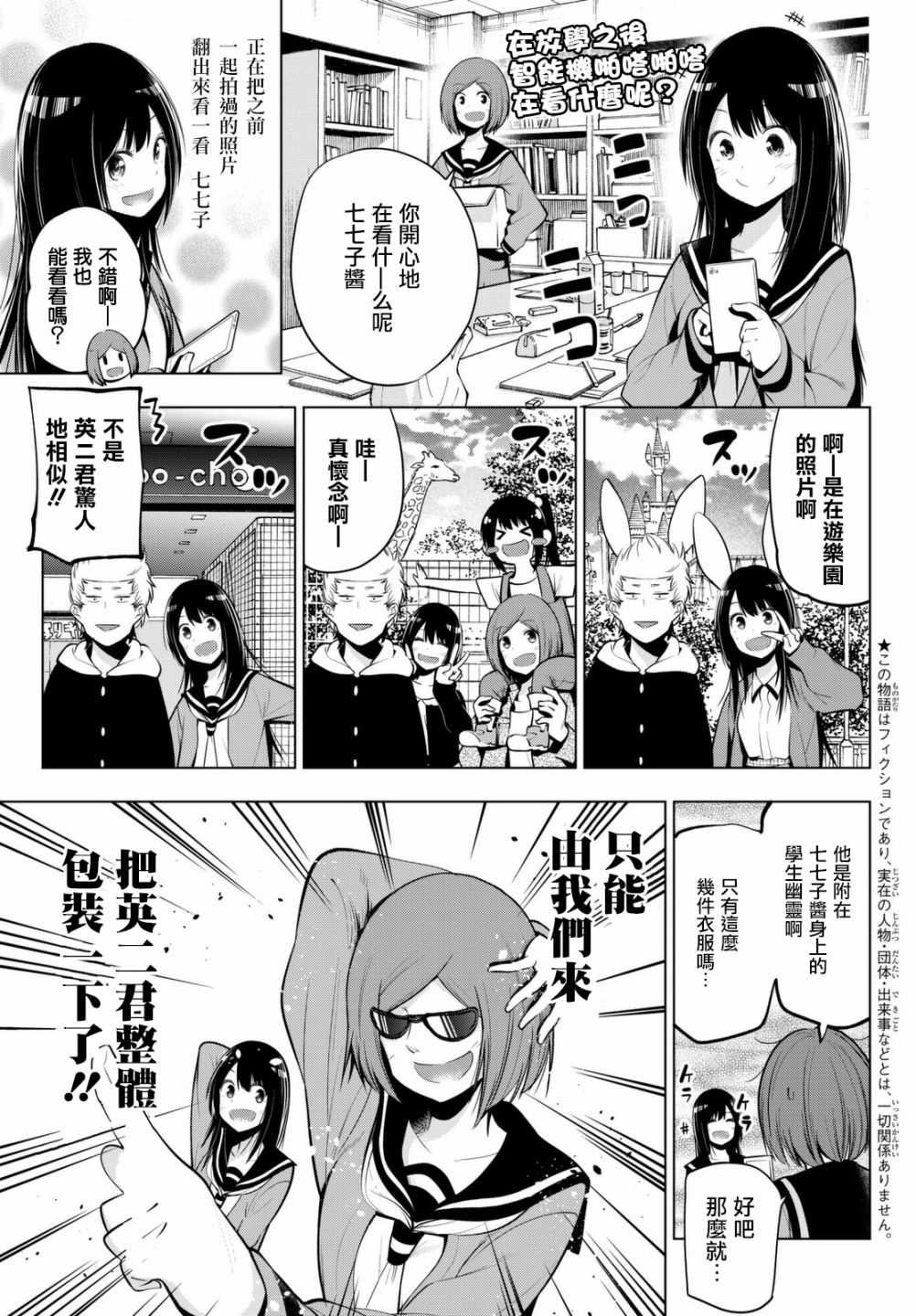 第34话