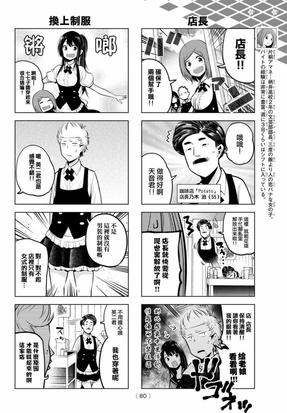 第36话