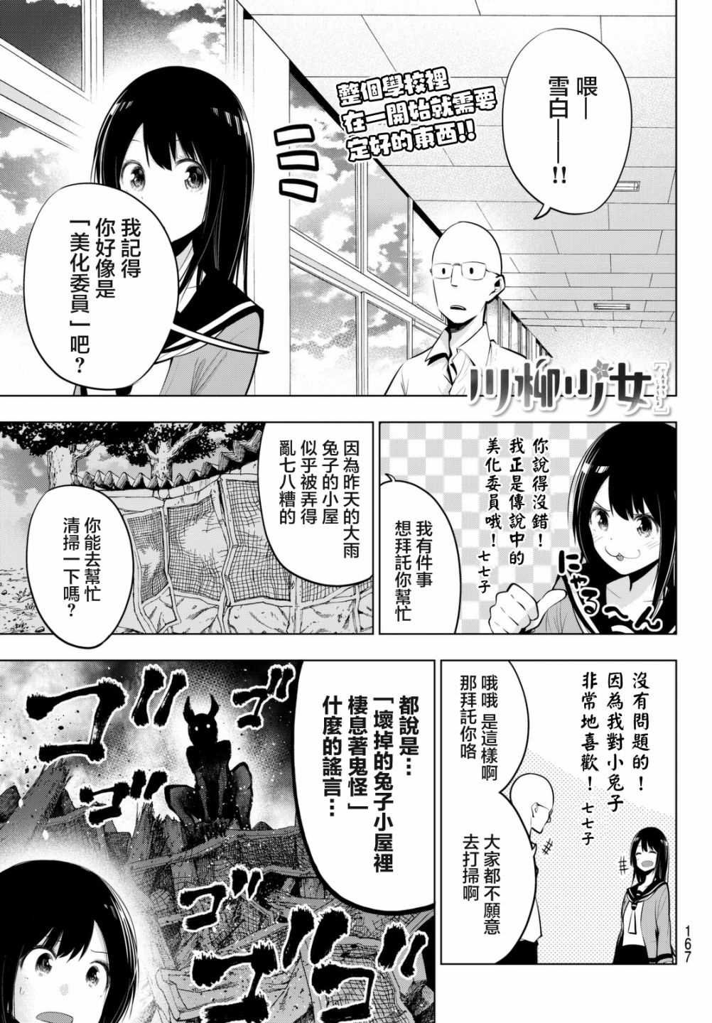 第37话