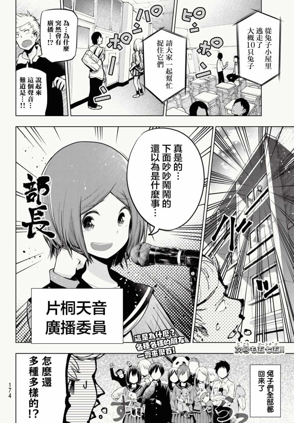 第37话
