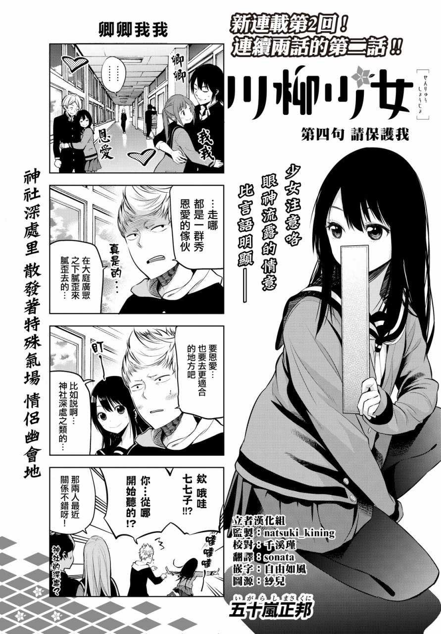 第4话