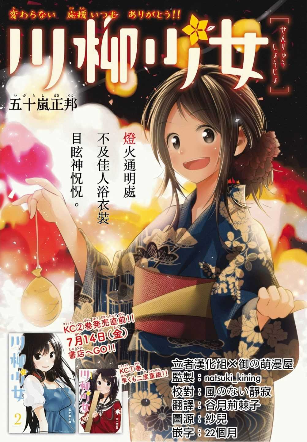 第40话