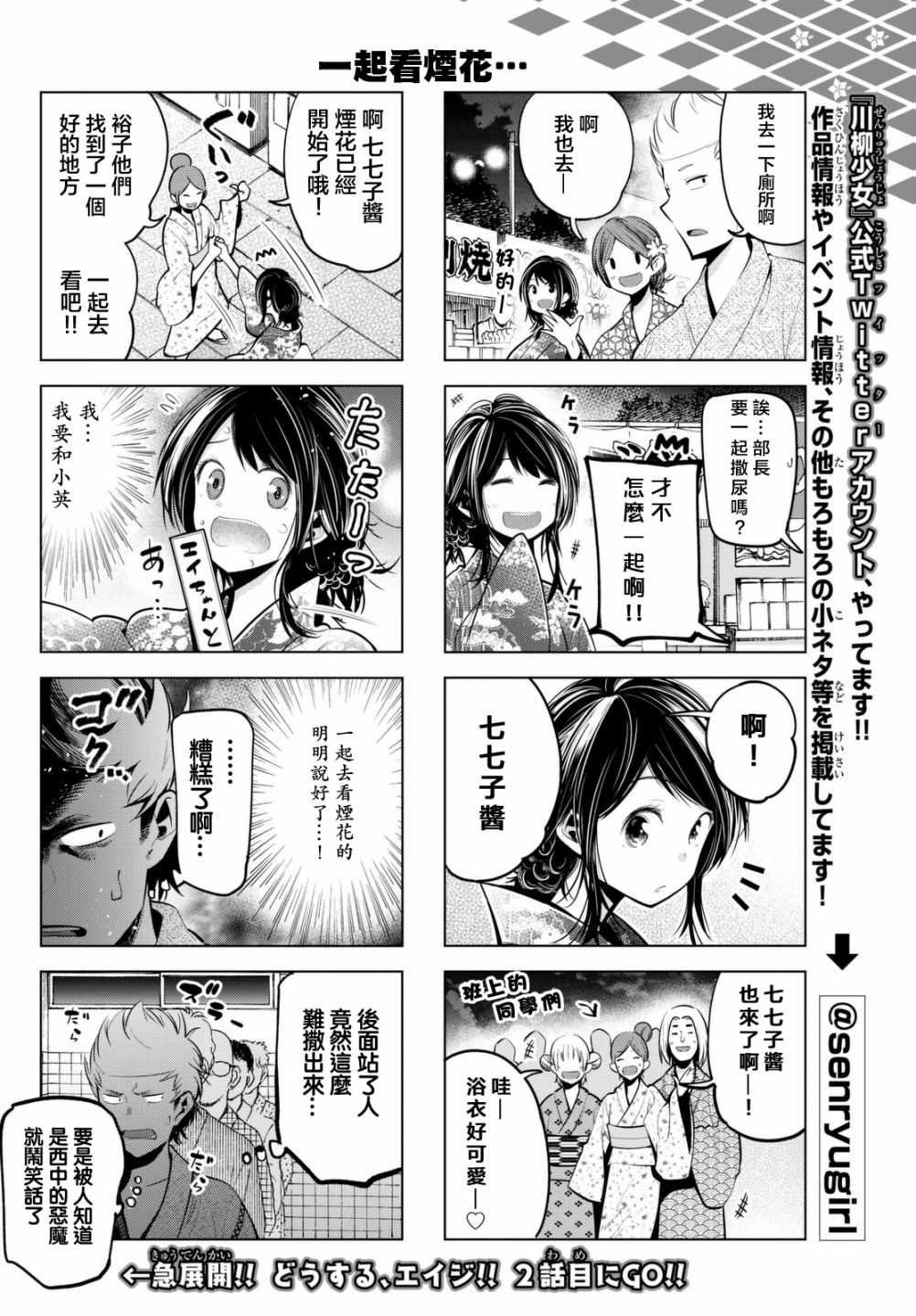 第40话