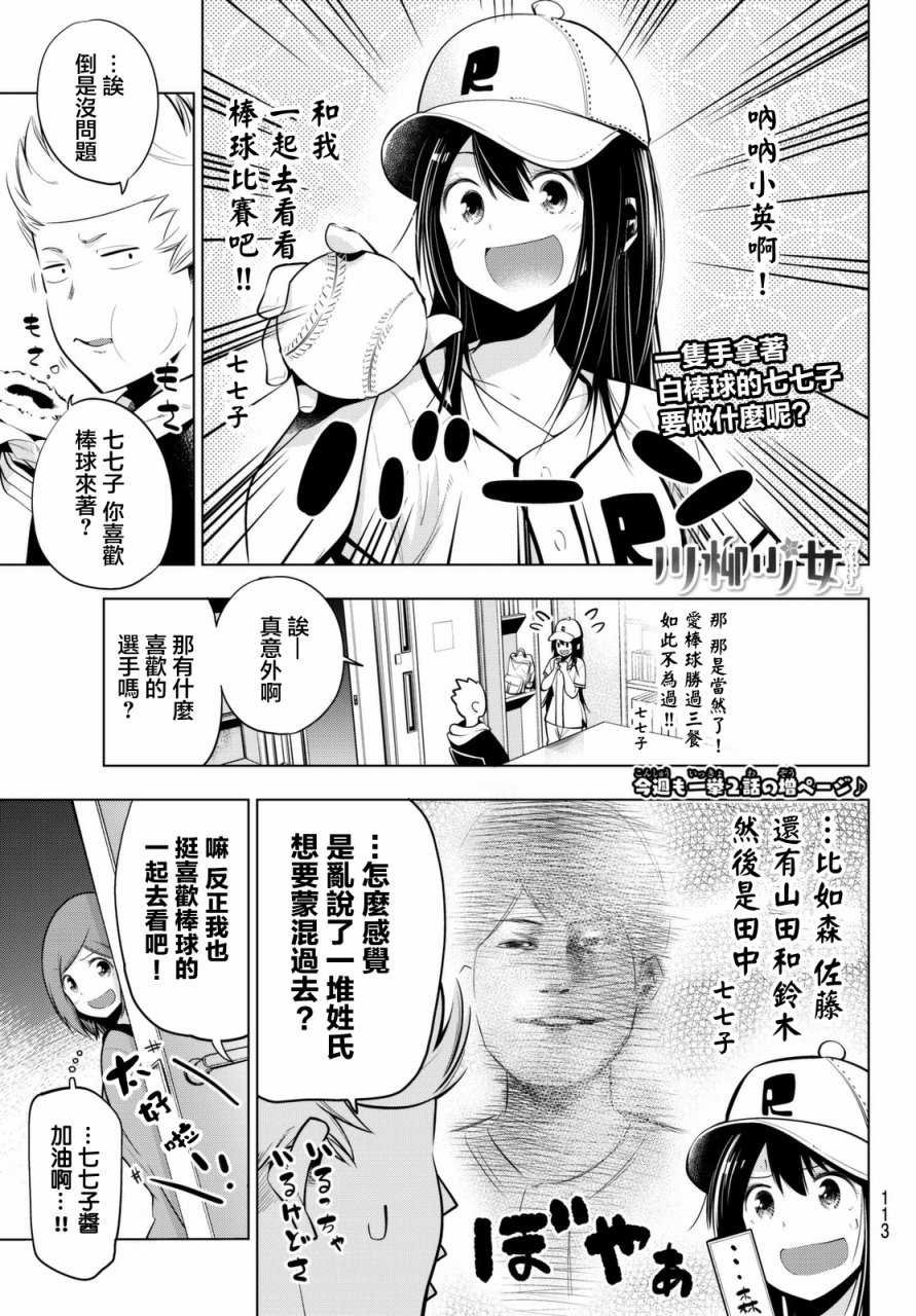 第42话