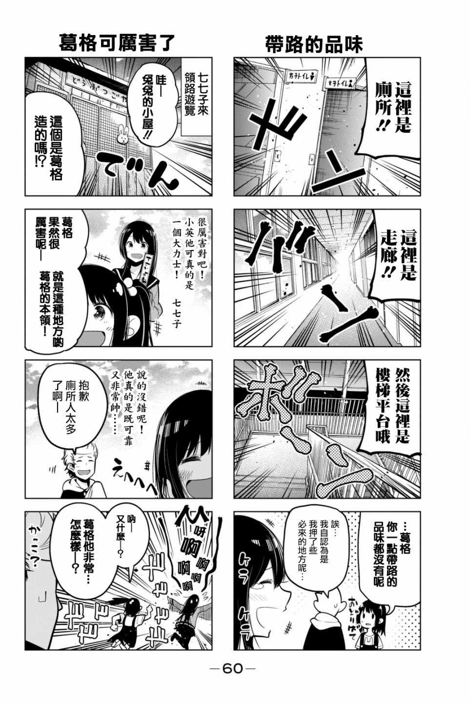第44话