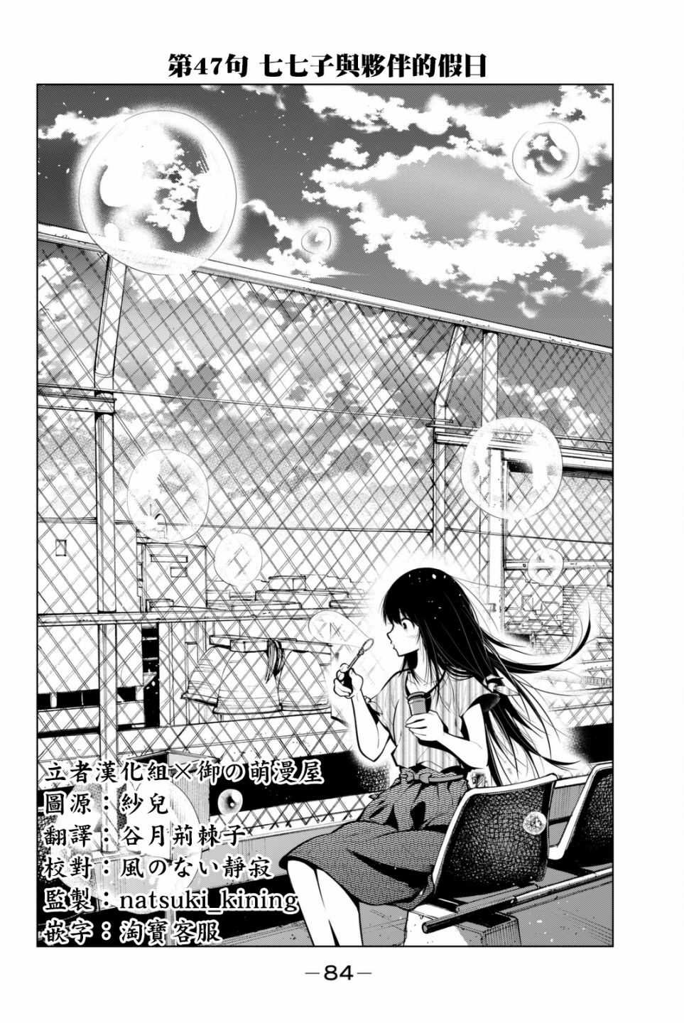 第47话