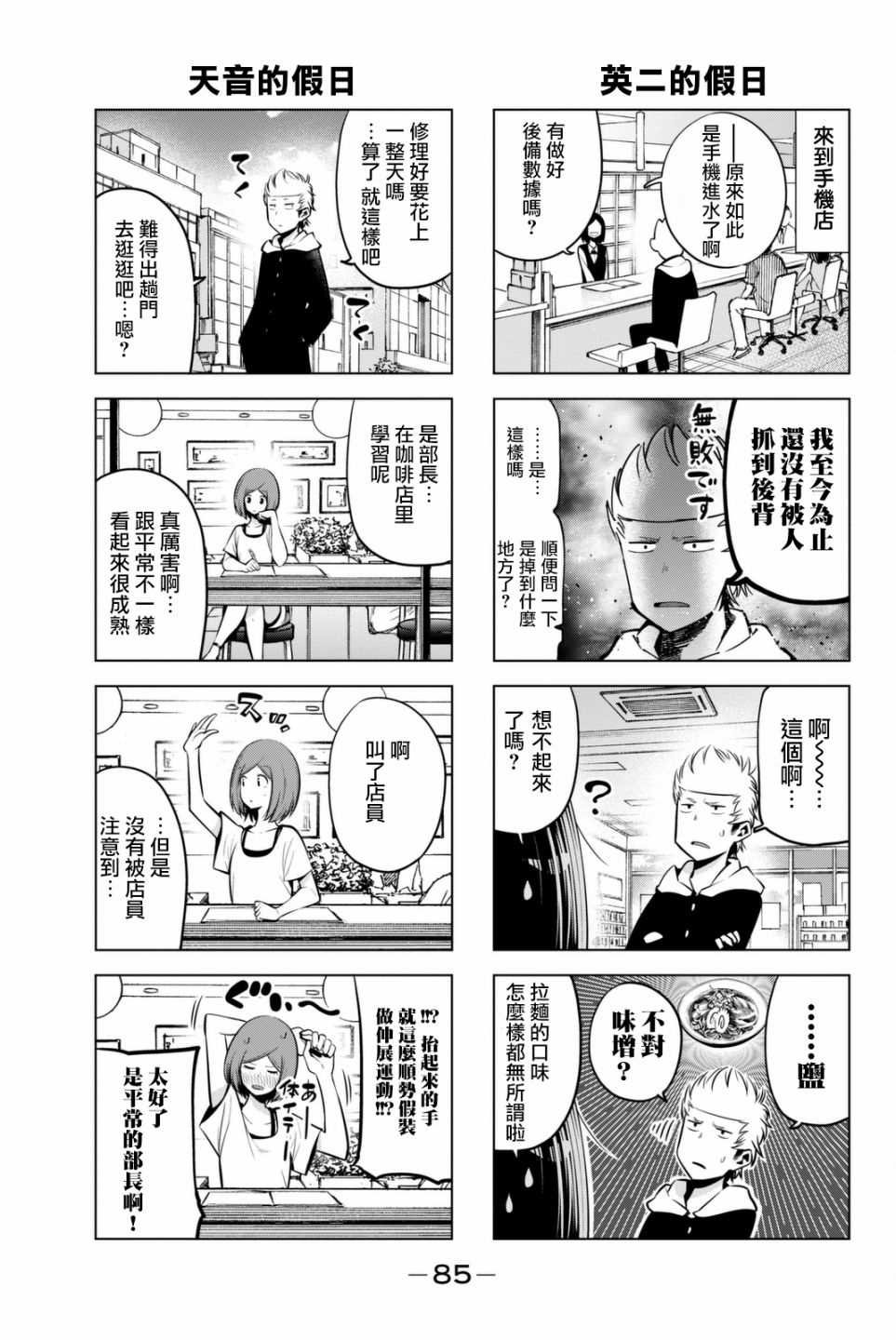 第47话