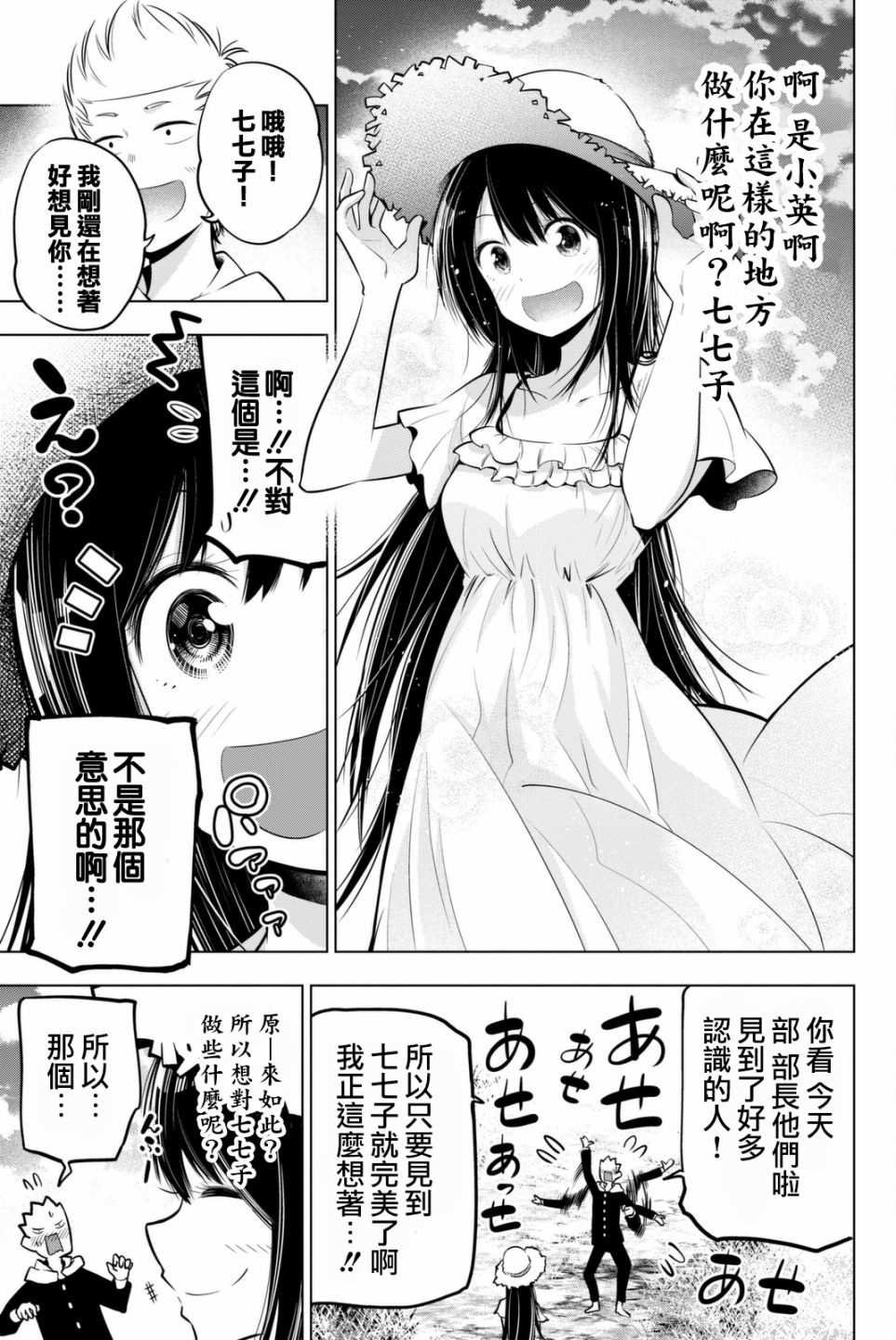 第47话