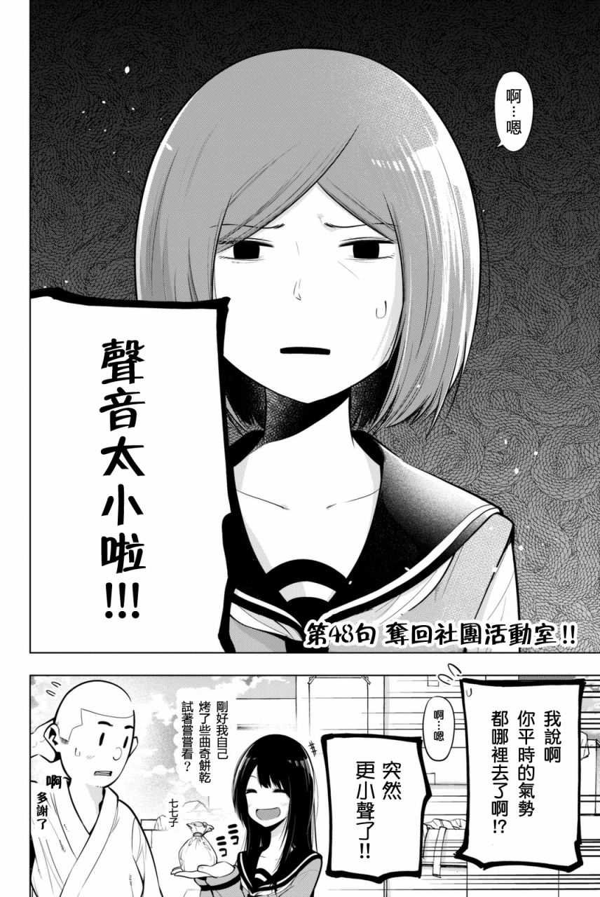 第48话