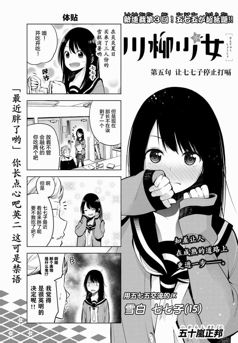 第5话