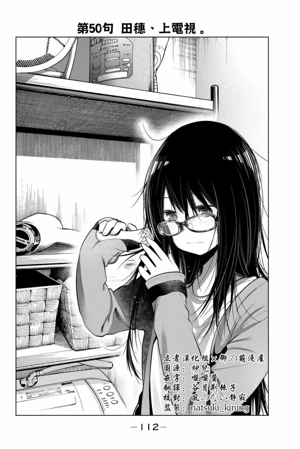 第50话