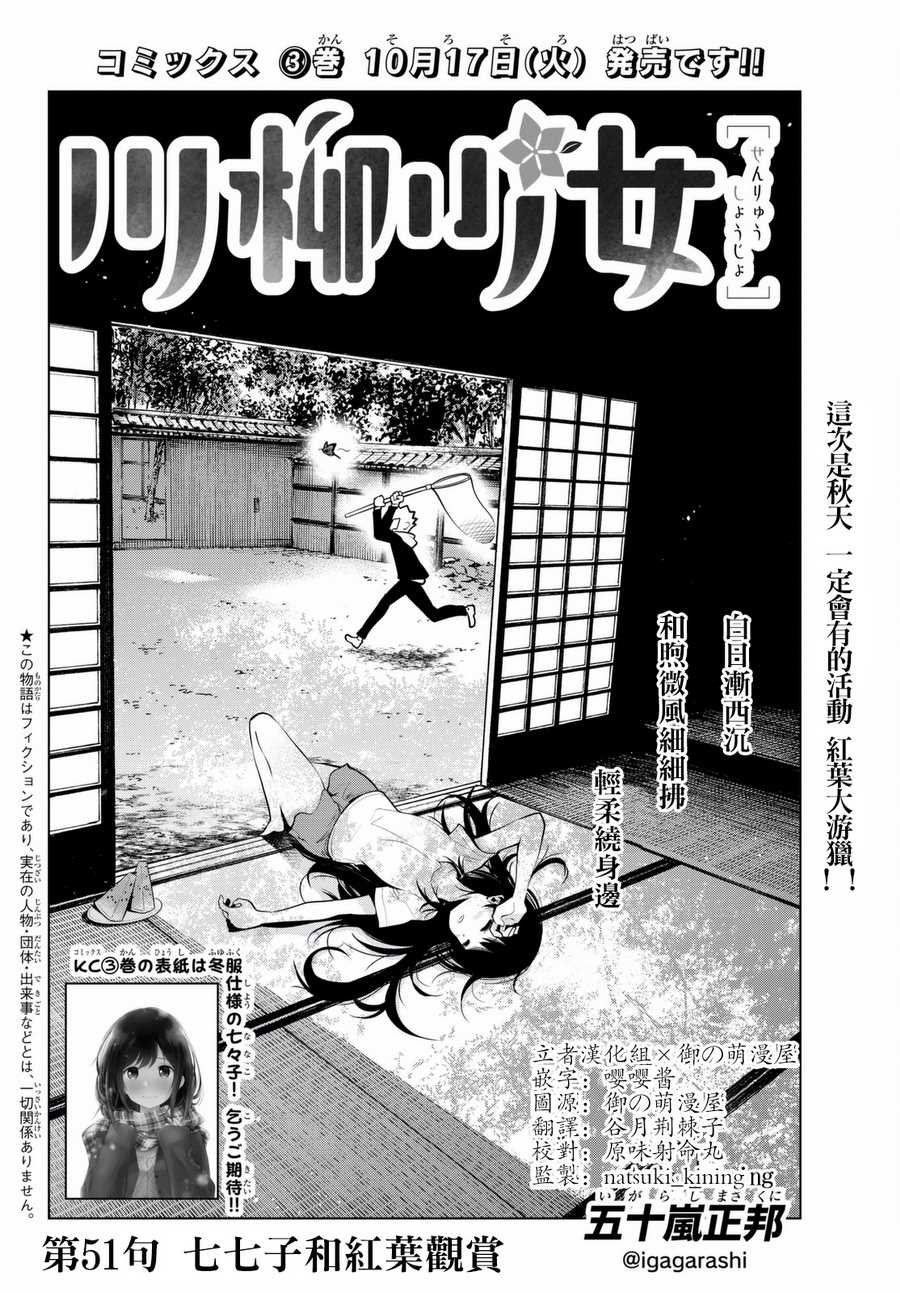 第51话