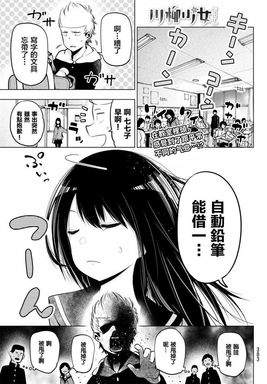 第52话