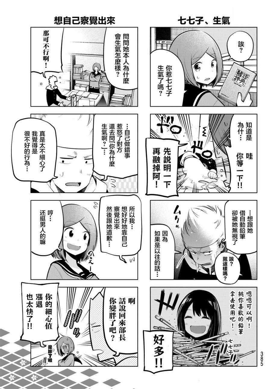 第52话