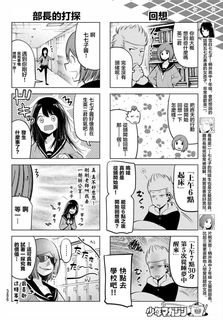 第52话