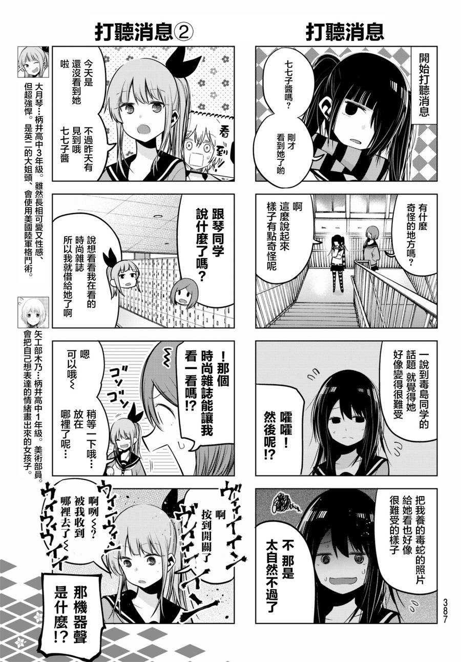 第52话
