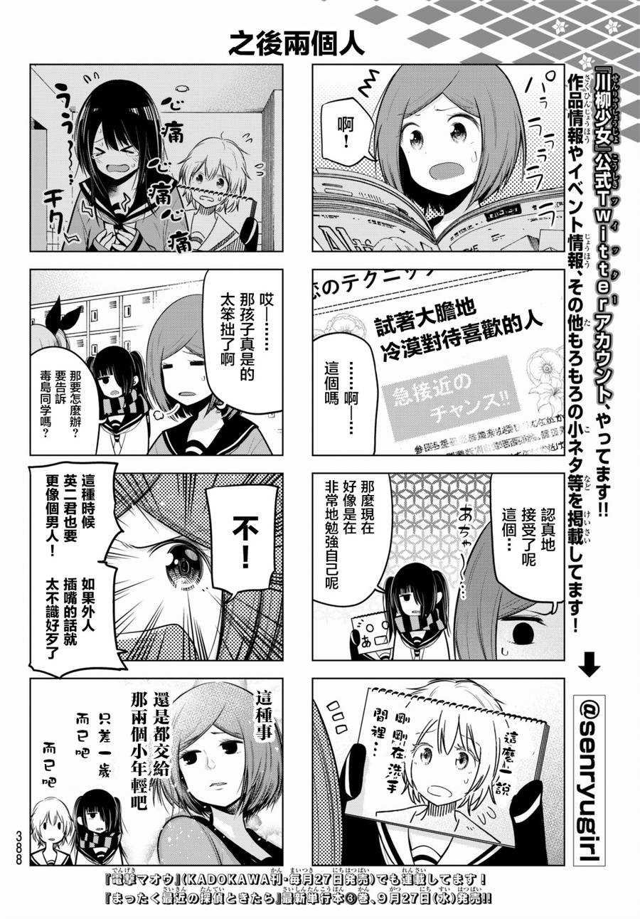 第52话